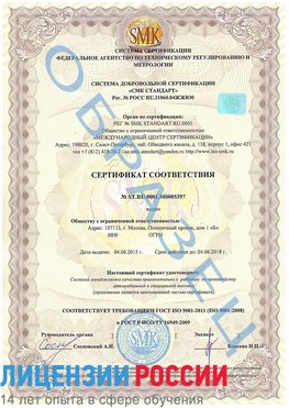 Образец сертификата соответствия Городец Сертификат ISO/TS 16949